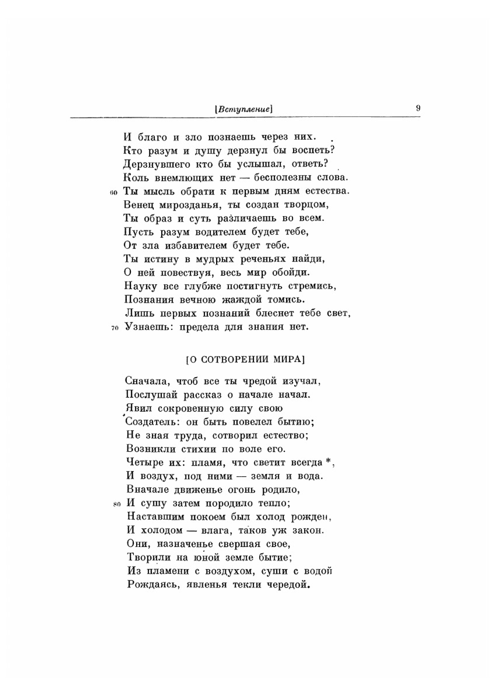 Шахнаме. Том первый. От начала поэмы до сказания о сохрабе. Серия "Литературные памятники". | Фирдоуси