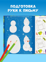Clever-активити. Новогодние раскраски и рисовалки