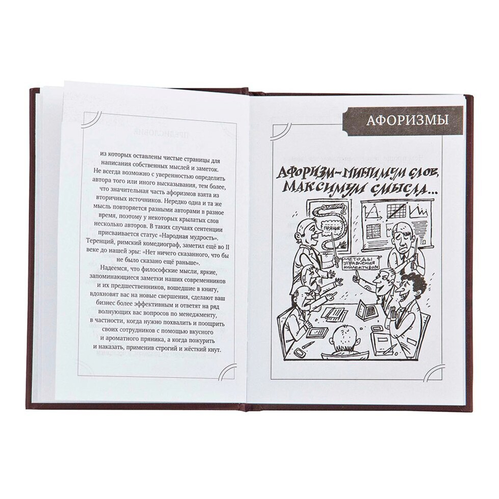 Подарочный набор "Кнут и пряник" (с книжкой) ПН-19