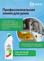 Гель для туалета и ванной DOS-GEL 1000 мл