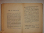 "Там, где был счастлив. Рассказы". Михаил Осоргин. 1928г.