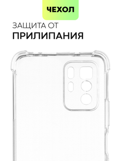 Чехол BROSCORP для Poco X3 GT оптом (арт. XM-PX3(GT)-HARD-TPU-TRANSPARENT)