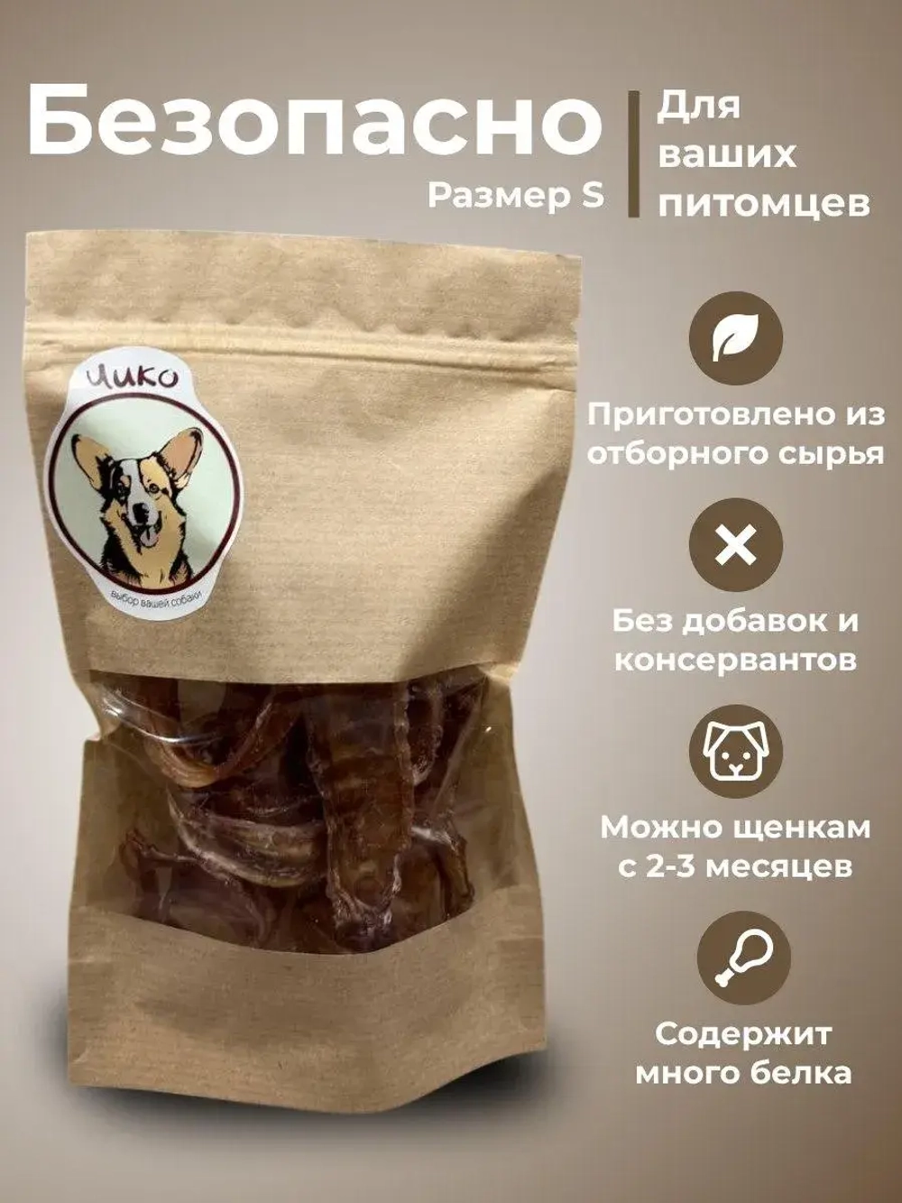 Лакомства для собак Говяжьи трахеи