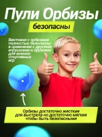 Пистолет с орбизами автоматический