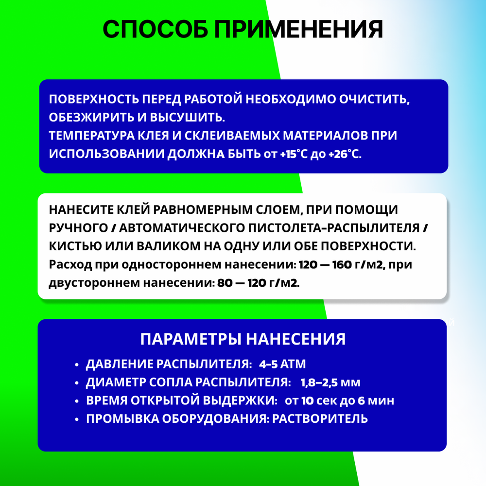 Клей мебельный для поролона, кожи, ткани, кожзама Nova, 17 кг