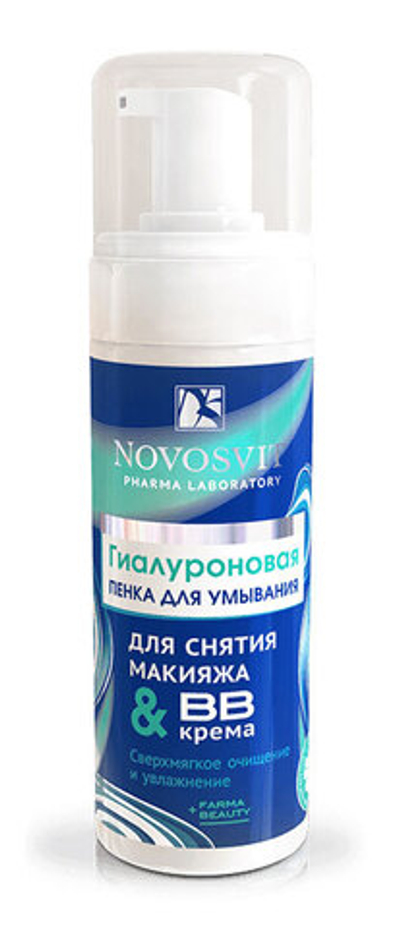 NS Гиалуроновая пенка д/умывания и снятия макияжа 160 мл.