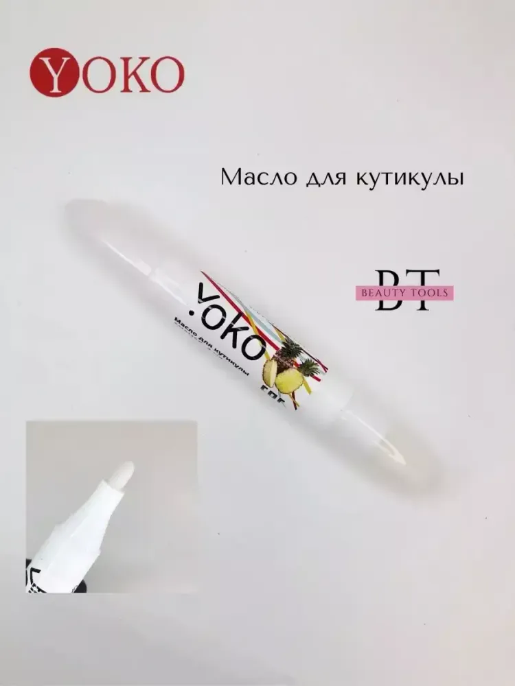 Масло для кутикулы Йоко в карандаше (ананас)