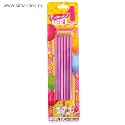 Свечи в торт "1 годик" розовые