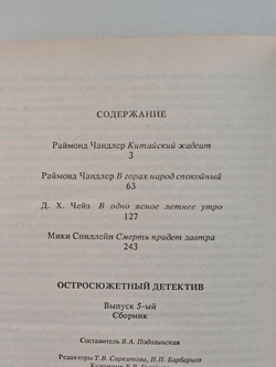 Смерть придет завтра