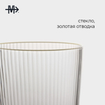 Бокал стеклянный для шампанского Magistro Орион, 300 мл, 7,5×27,5 см