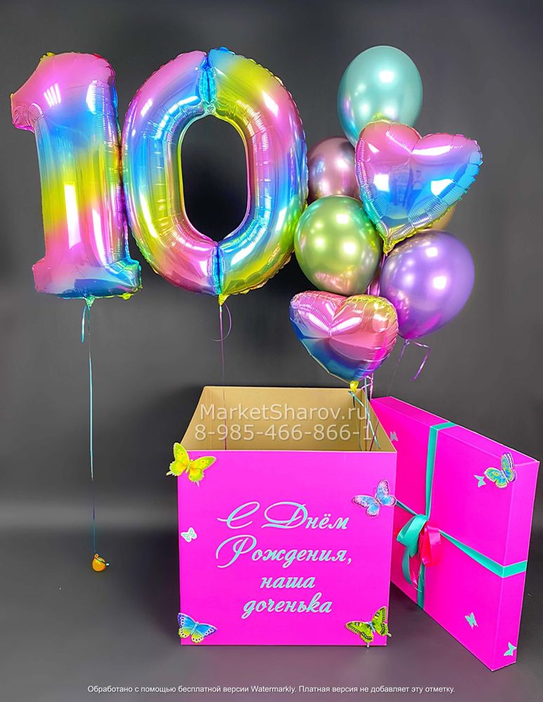 Яркая радуга, коробка с шарами