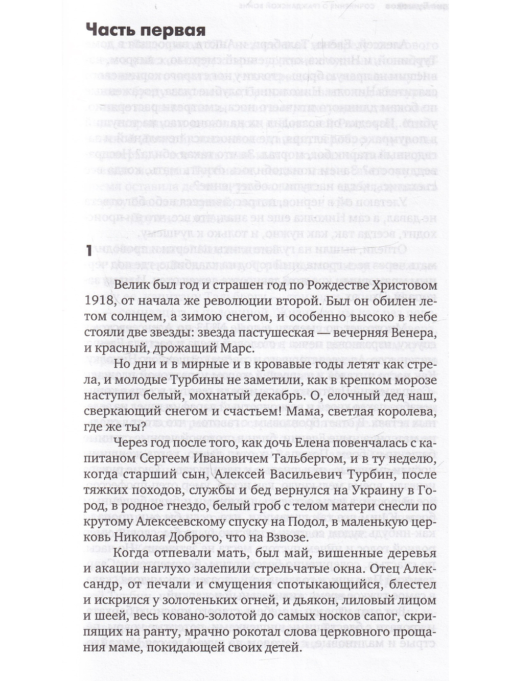 Сочинения: О гражданской войне