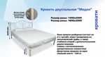 Кровать Медея-1400