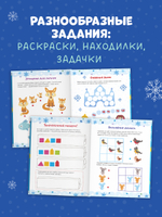 Рисуем и играем. Активити на зимние каникулы