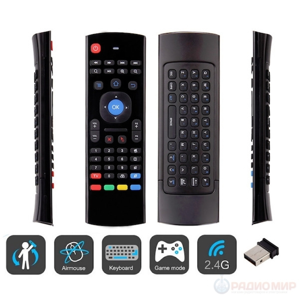 Универсальный пульт AIR MOUSE MX3