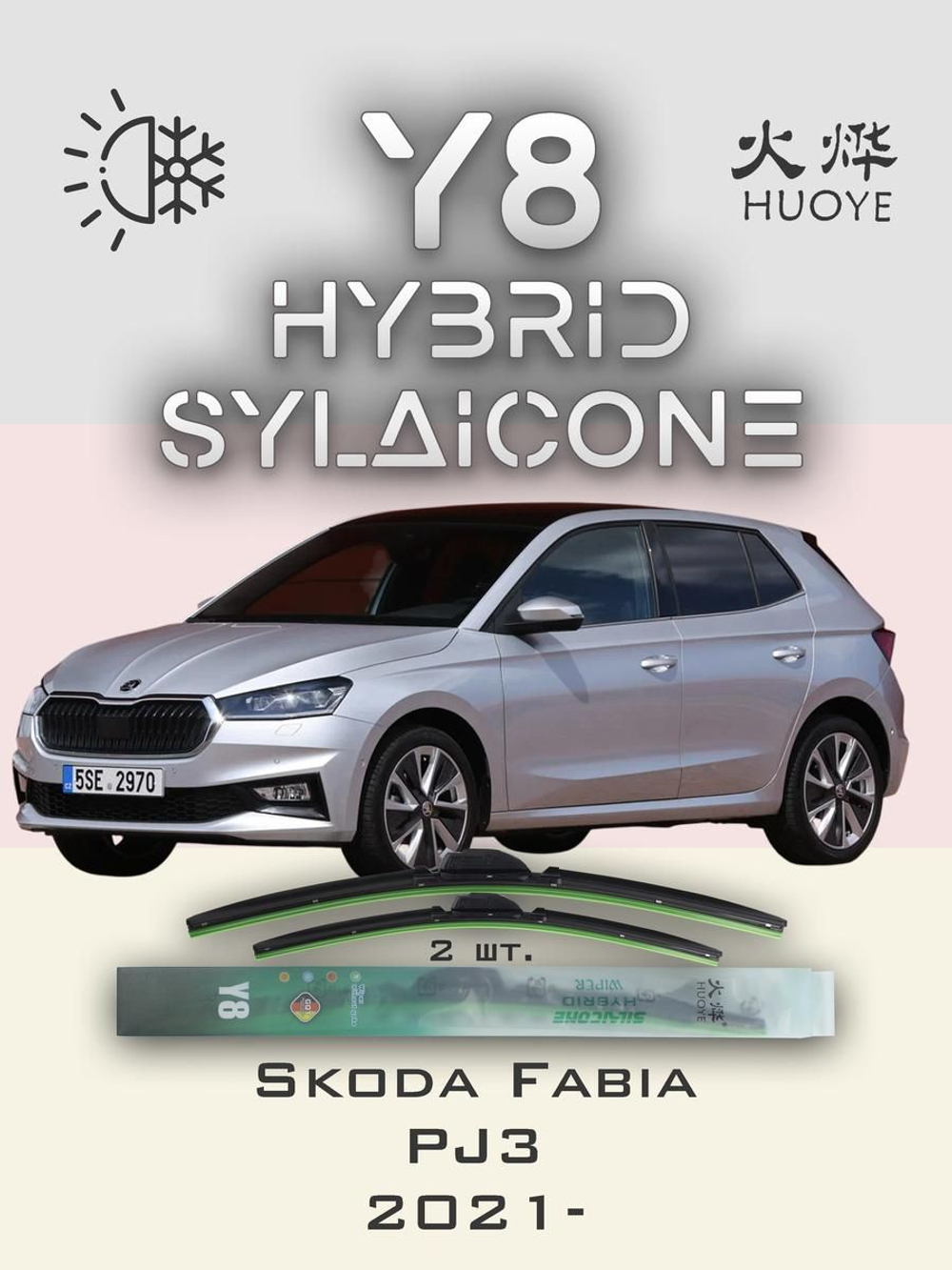 Щетки стеклоочистителя HUOYE Y8 650/450 мм на Luxeed R7 | Push button