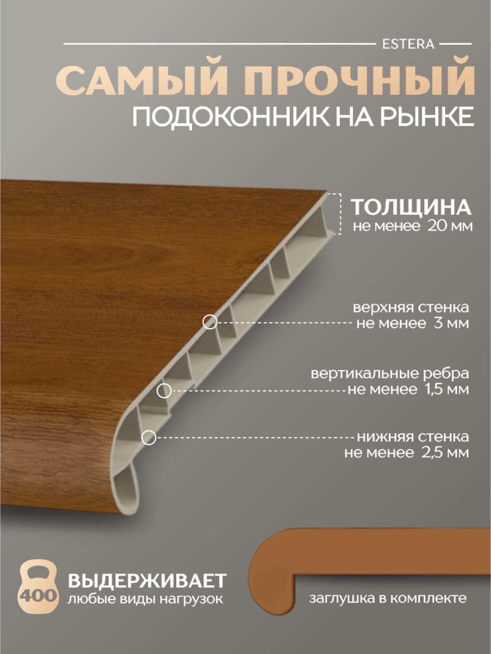 Подоконник пластиковый Эстера дуб золотой глянцевый