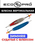 Блесна для рыбалки ECOPRO Судачья красный флекс