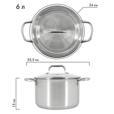 Набор кастрюль (6л, 3,7л, ковш 2л) нерж со стеклянными крышками "Vittoria"