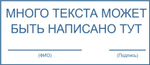 Полимерный штамп без оснастки