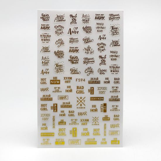 Наклейки для ногтей №F594