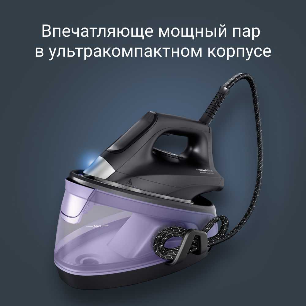 Парогенератор Rowenta Essential VR4111F0