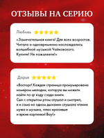 CLEVER-чтение. Музыкальный театр. Лебединое озеро