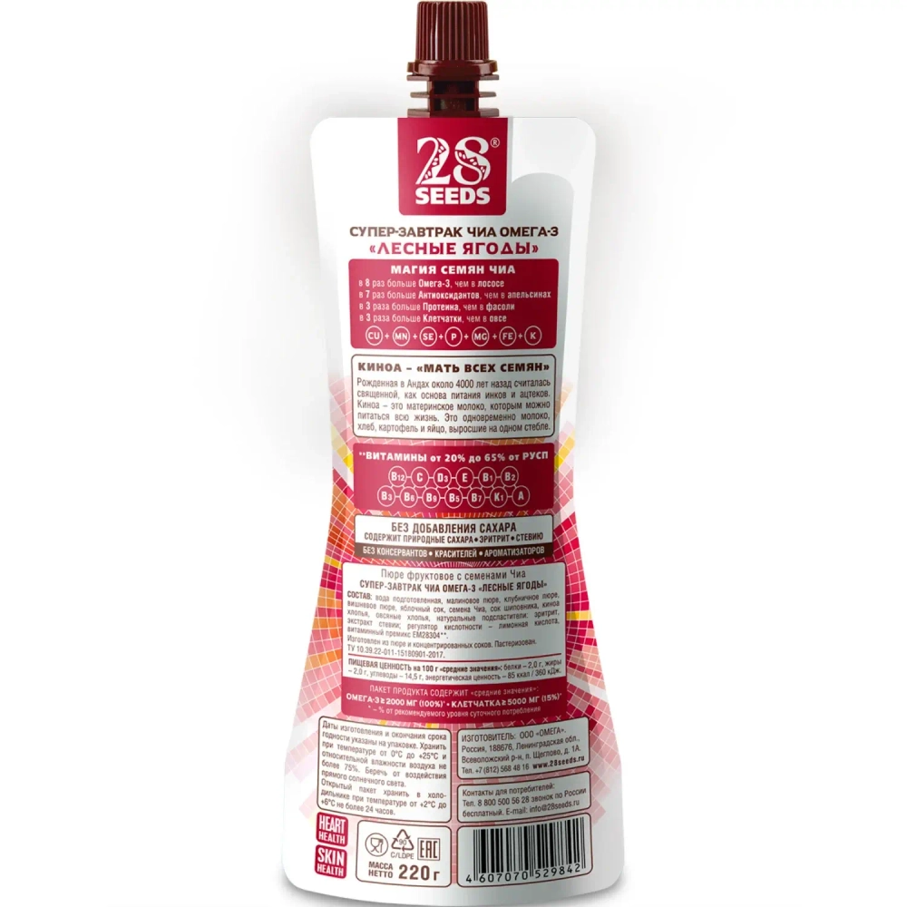 Супер-завтрак Чиа ОМЕГА-3 «Лесные ягоды» 220 г — состав и пищевая ценность на упаковке