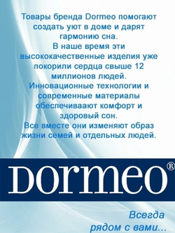 Dormeo / Поющая новогодняя сова с пледом 3 в 1 Dormeo