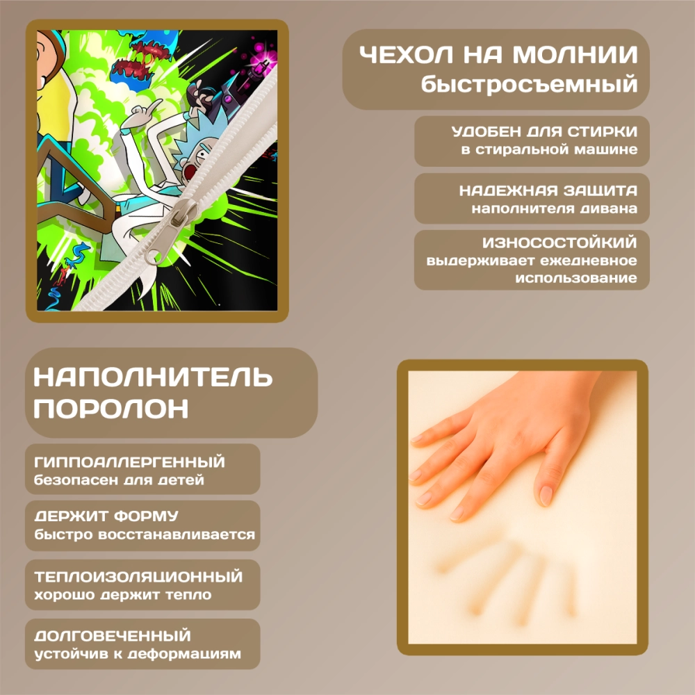 Бескаркасный диван кровать раскладной "Рик и Морти"