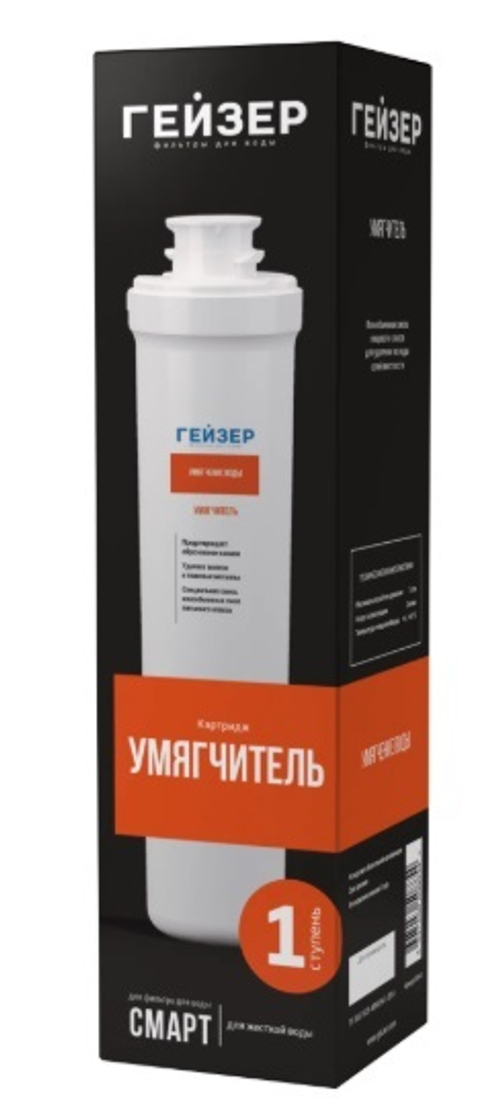 Картридж Умягчение Смарт