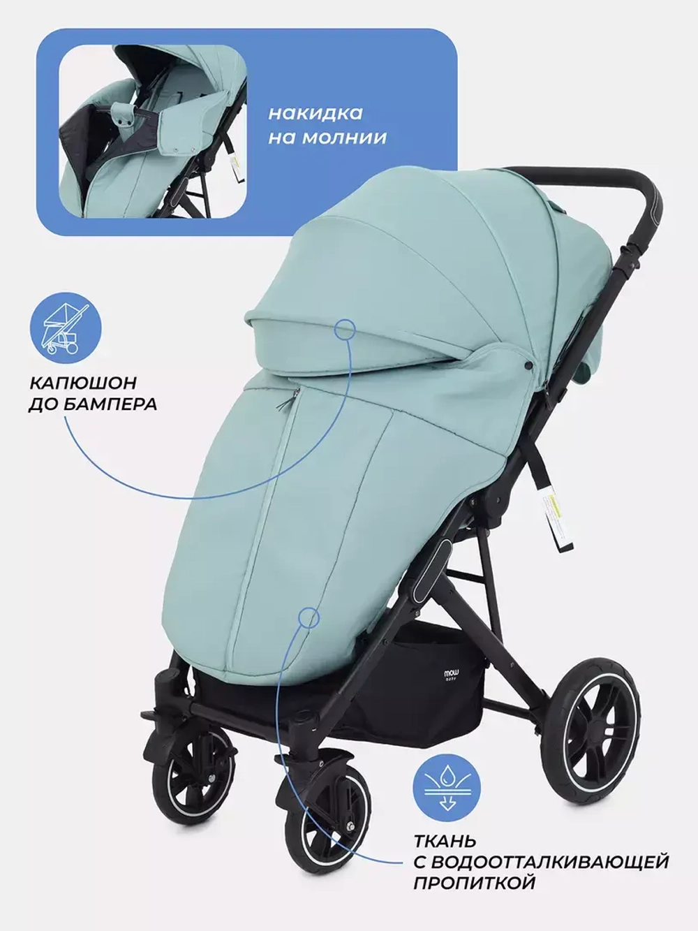 Коляска детская MOWBaby "TURBO 2.0" MB021