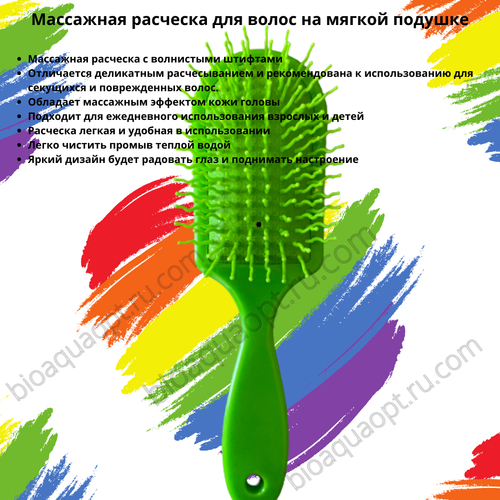 30%Массажная расческа для волос на мягкой подушке, 1 шт.  Цвет Салатовый.