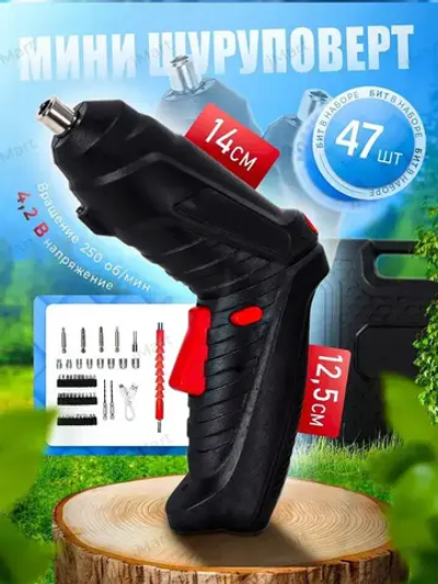 Отвертка электрическая аккумуляторная с набором бит 47 штук. Шуруповерт аккумуляторный. Электроотвертка. Черный