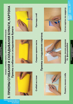 Комплект таблиц "Справочные материалы"; 8 таблиц