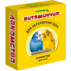ЗООМИР "Витаминчик" для птиц, укрепления пера 50гр