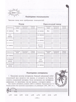 Мир музыки. Полный курс теоретических дисциплин. Рабочая тетрадь по сольфеджио. 4 кл.