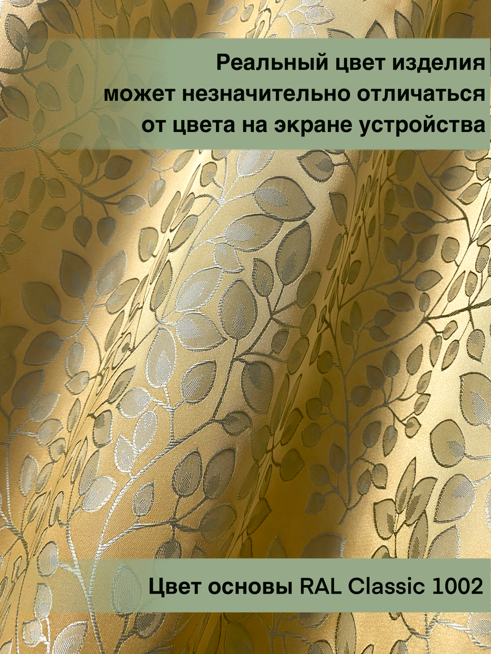 Шторы короткие для дачи или кухни, 135х160, 2 штуки, горчичные