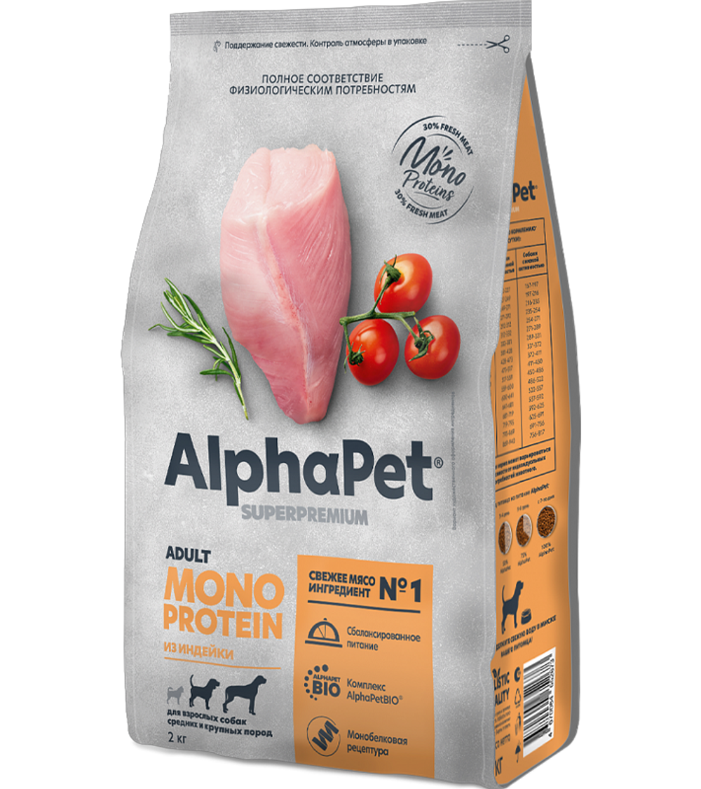 AlphaPet Superpremium Monoprotein Medium Adult для собак из индейки 2кг.