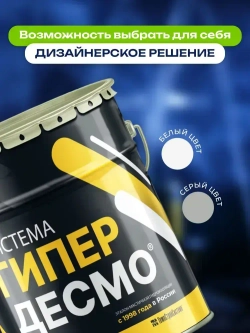 Мастика для гидроизоляции Гипердесмо Россия 25 кг цвет белый, мастика гидроизоляционная полиуретановая