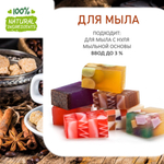 Кофе с корицей, отдушка для свечей и мыла