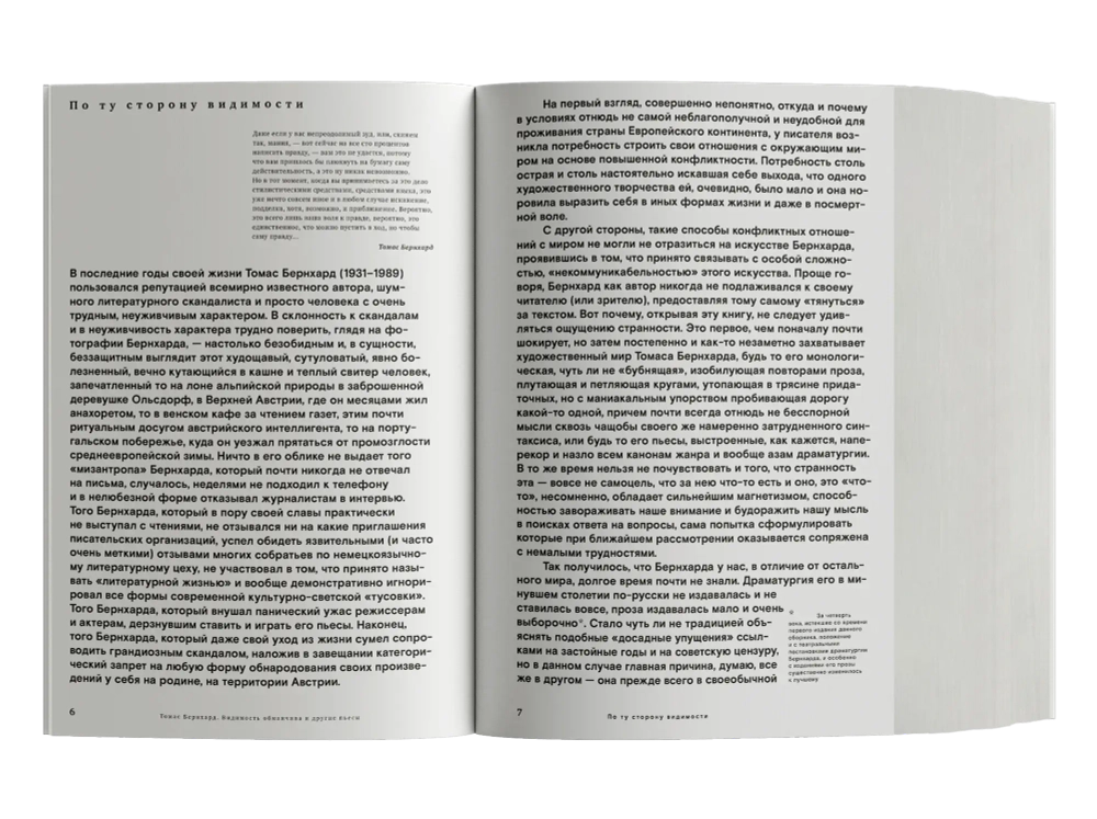 Видимость обманчива