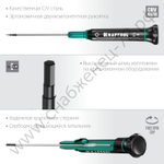 KRAFTOOL Precision HEX1.5, Отвертка для точных работ (25685-1.5)