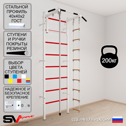 Шведская стенка Sv Sport 514 (Турник стандарт/Канат/Лестница)