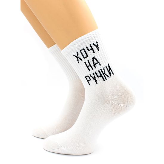 Носки с надписью "Хочу на ручки" белые Hobby Line