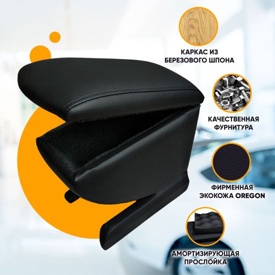 Подлокотник Daewoo Nexia рестайлинг (2008-2016) из экокожи