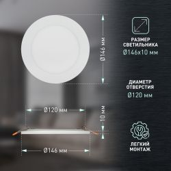Светильник светодиодный встраиваемый Даунлайт ЭРА LED 1-9-4K Slim панель 9Вт 4000К круг | Downlight