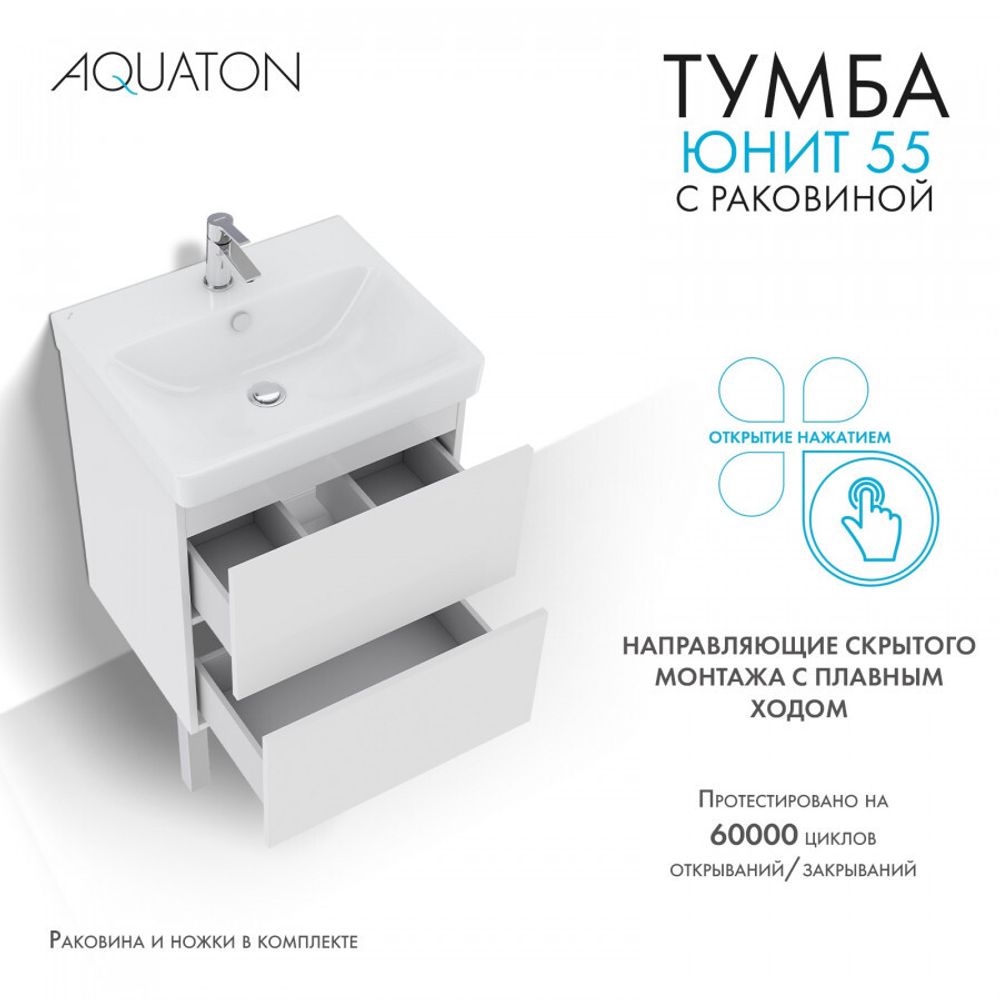 Тумба Юнит 55 белый глянец, Раковина Адриана 55