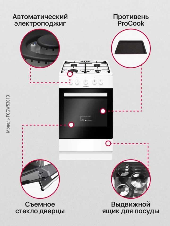 Газовая плита Hansa FCGW53013