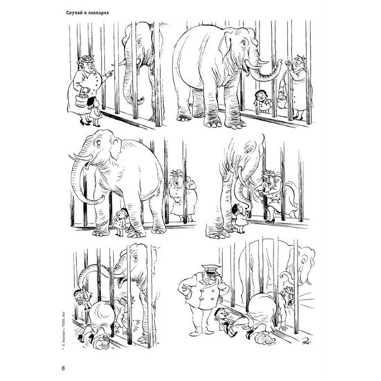 Комиксы и графика. Херлуф Бидструп